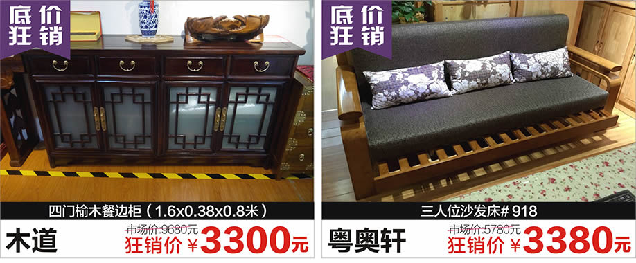 木道,粤奥轩,红树湾荔湾店,广州家具卖场,家具网上商城